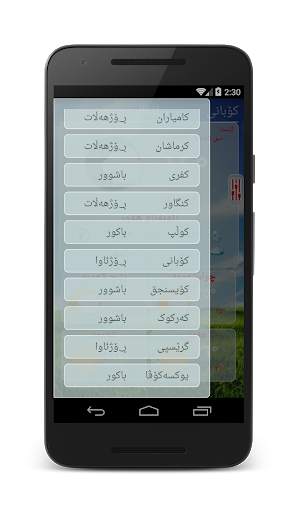 Kurdistan Weather- Kash کوردی screenshot 6