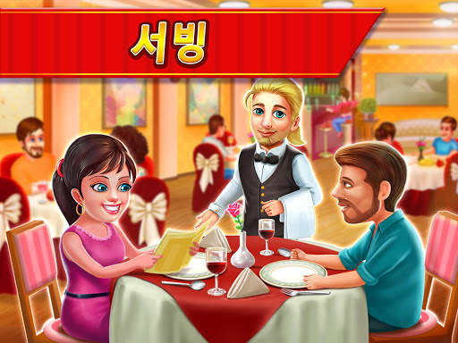 스타 셰프: 요리와 레스토랑 게임 screenshot 9
