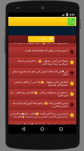 منشورات - Status screenshot 3