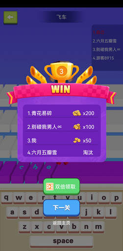 TYPING MASTER screenshot 7
