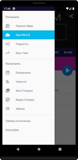 KISS FM Ukraine screenshot 4