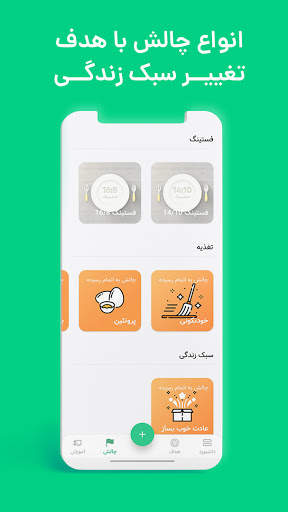 کرفس - سلامتی، رژیم و ورزش screenshot 4