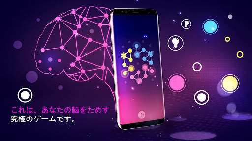 接続-ストレス解消、ドットゲーム screenshot 2