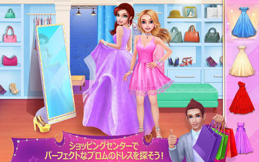 プロム・クイーン： デートして恋してダンス screenshot 2