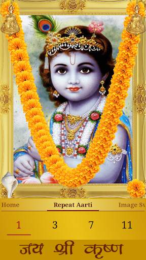 Krishna Aarti screenshot 2