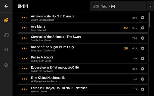 Mini Piano Lite screenshot 12