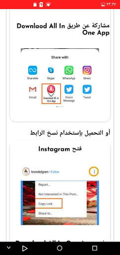 Download All In One App screenshot 5