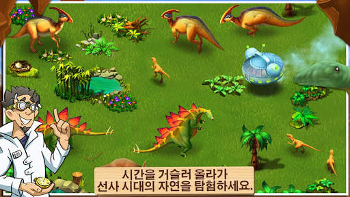 원더주 – 동물 구하기! screenshot 3