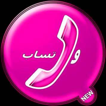 Wasab New screenshot 2