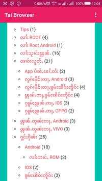 Tai Browser screenshot 5