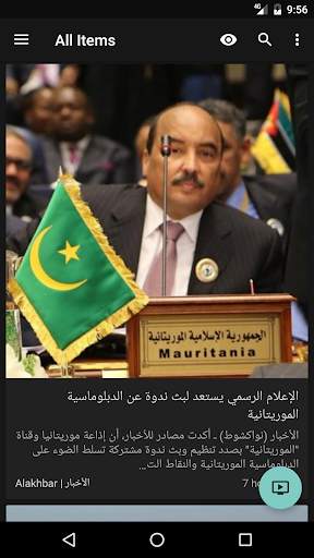 Mauritania News screenshot 6