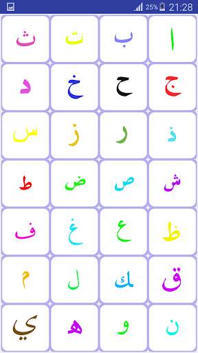 Alif-Baa For Kids screenshot 3