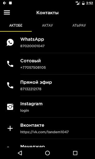 Tandem screenshot 3