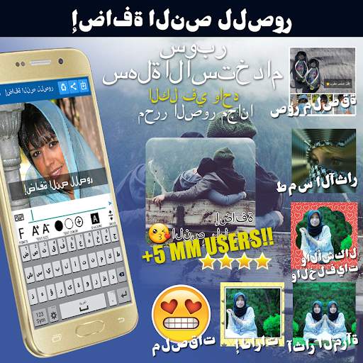 ”تطبيق إضافة النص للصور 1 تصوير الشاشة