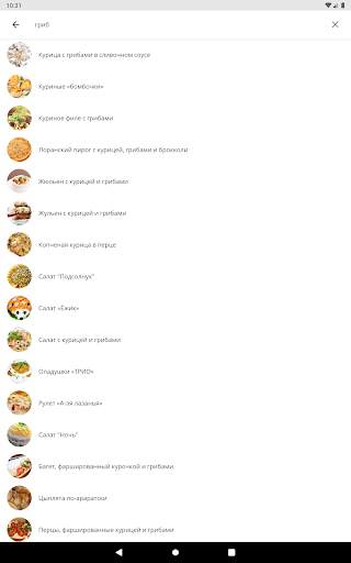 Рецепты из курицы скриншот 12