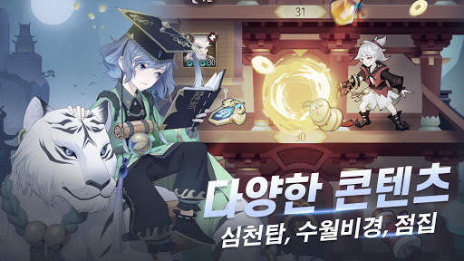 오드 투 히어로즈 screenshot 3