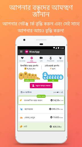 WowApp - Earn. Share. Do Good screenshot 3