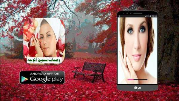 وصفات تسمين الوجه في اسبوع 1 تصوير الشاشة