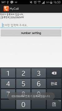 My Call screenshot 3