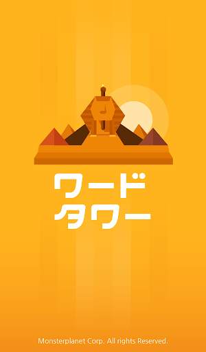 ワードタワー　―　脳トレーニング! 単語を見つけよう screenshot 6
