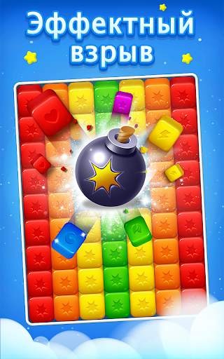 Toy Cubes Pop - match puzzle скриншот 11