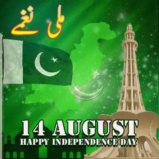 14 August Best Milli Naghmay Offline 2019 1.6