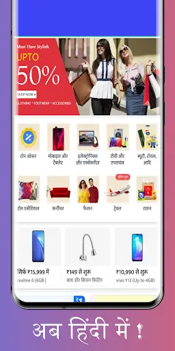 Flipkart, Amazon, All Shopping-Online Shopping App screenshot 1