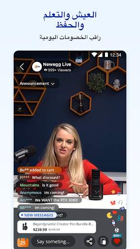 Newegg Mobile 8 تصوير الشاشة