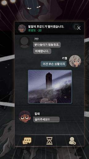 세븐데이즈! : 비주얼 노벨, 미스테리 어드벤처 게임 screenshot 3