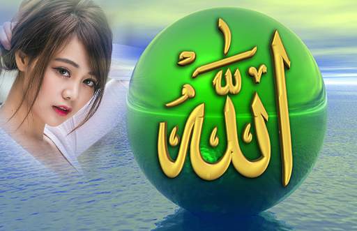 Allah Photo Frames screenshot 5