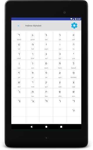 Hebrew Alphabet скриншот 9