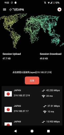 SSR VPN screenshot 2