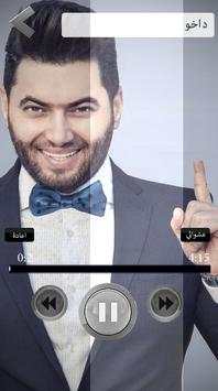 اوراس ستار screenshot 1