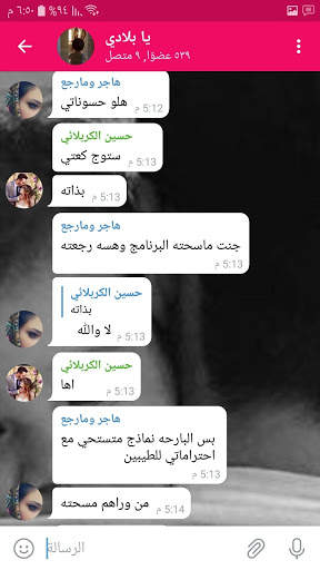 تعارف بنات وشباب  18 screenshot 6
