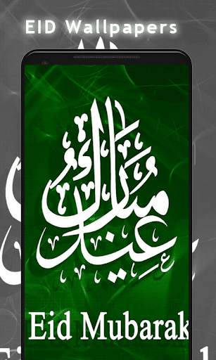 Eid Mubarak Wallpaper HD screenshot 3