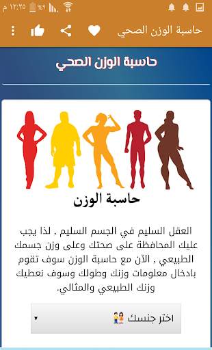 قارئة الكف باللغة العربية screenshot 12