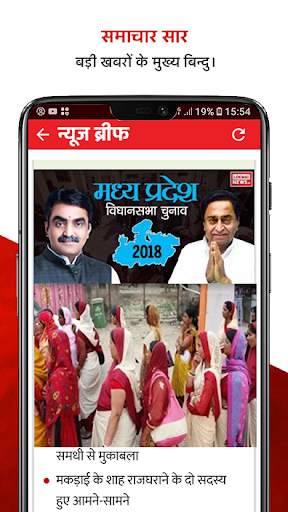 लोकमत - ताजा हिन्दी खबरें स्क्रीनशॉट 3
