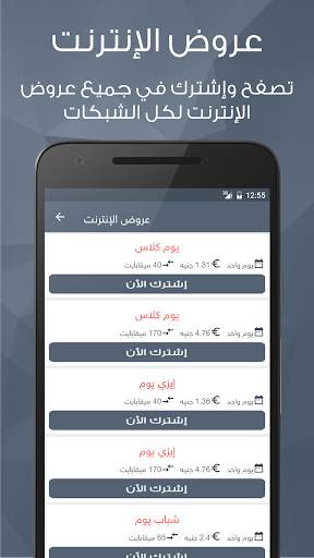 Ressedy - recharge the balance and more screenshot 8