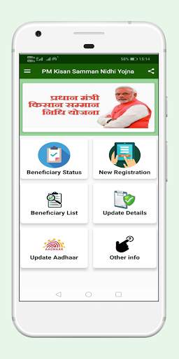 PM Kisan Samman Nidhi Yojna 2021 screenshot 1