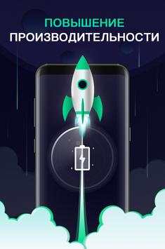 Super Battery скриншот 5