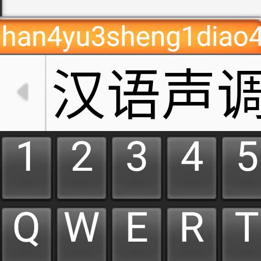Pinyin and Tones IME Chinese Keyboard (resizable) 1.21