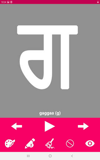 Write Punjabi Alphabets 22 تصوير الشاشة