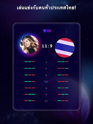 Quiz Planet screenshot 10