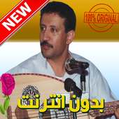 اغاني فؤاد الكبسي on 9Apps