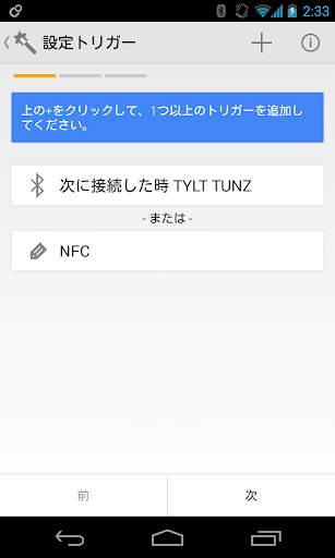 Trigger screenshot 3