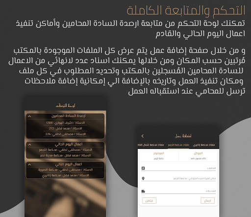 مكتبي | My Office screenshot 5