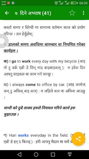 Learn English In Nepali screenshot 3