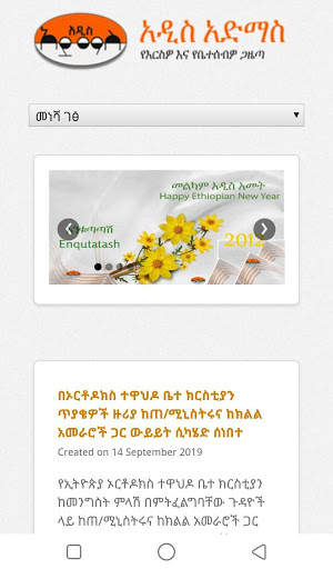 Ethiopian Newspapers screenshot 7