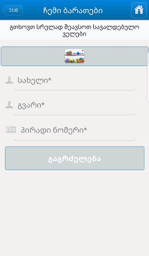 GPC Mobile screenshot 3