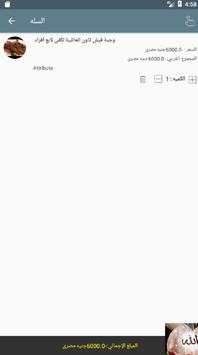 سوهاج شوب - Sohag Shop screenshot 5